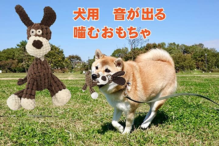 犬用 噛むおもちゃ ぬいぐるみ 玩具 運動 運動不足 ストレス 解消 に と 音 がでます ブラウン クイックスピード ヤマダモール店