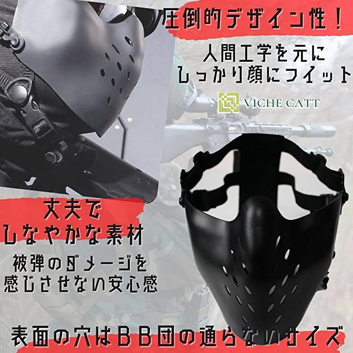 サバゲー フェイスマスク サバイバルゲーム フェイスガード サバゲ―マスク 装備 仮装 コスプレ