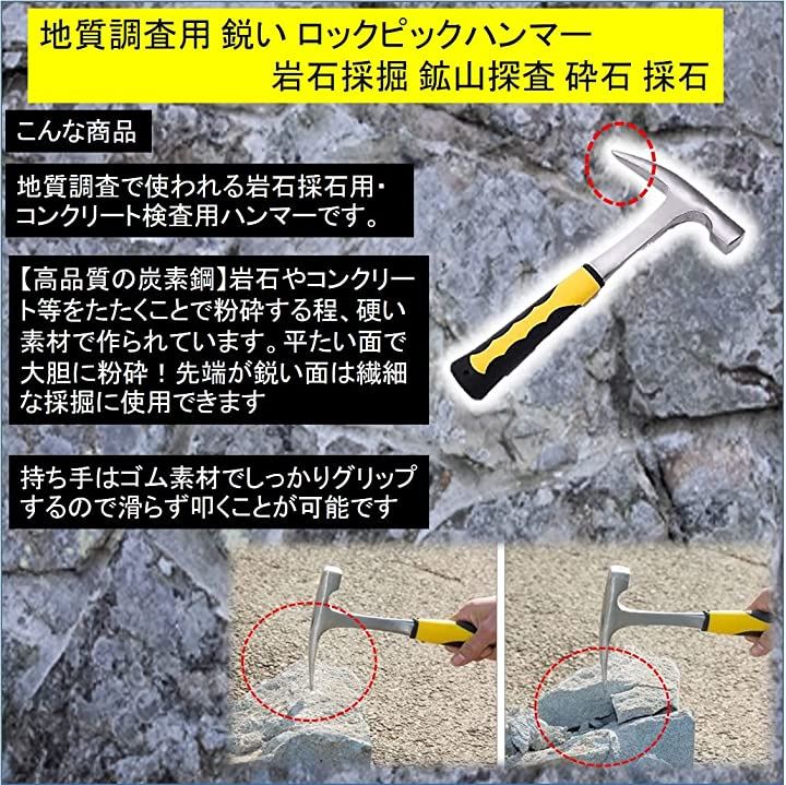 訳あり品】ロックピックハンマー 地質ハンマー はやし ブリックハンマー 耐震ハンドル