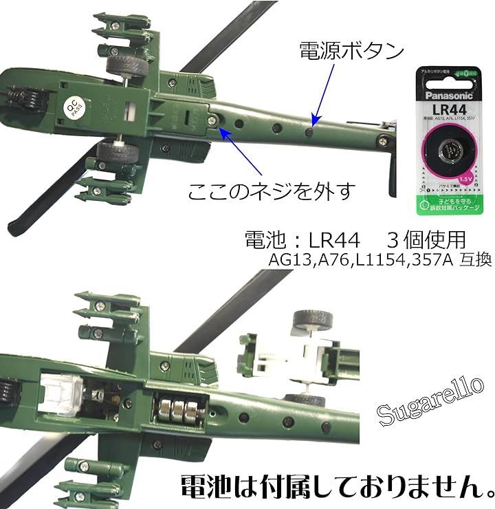 自衛隊ヘリコプター おもちゃ - 航空機・ヘリコプター