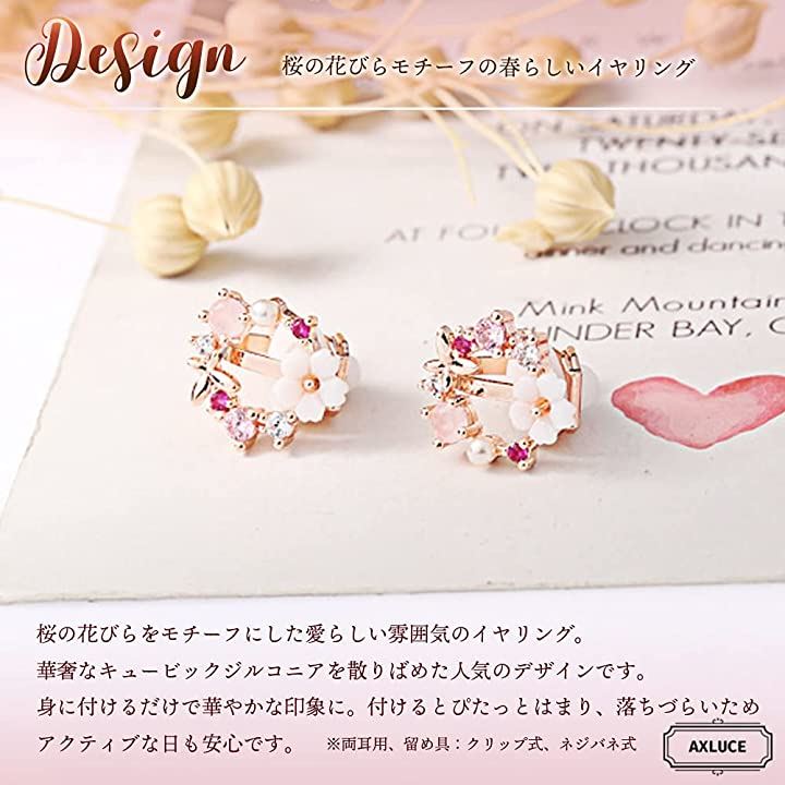 桜 花びら ピアス イヤリング 【お気にいる】 - ピアス