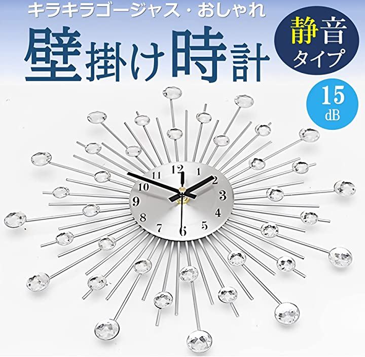 キラキラ 壁掛け 時計 お洒落 ヨーロッパ調 ウォール時計 掛け時計