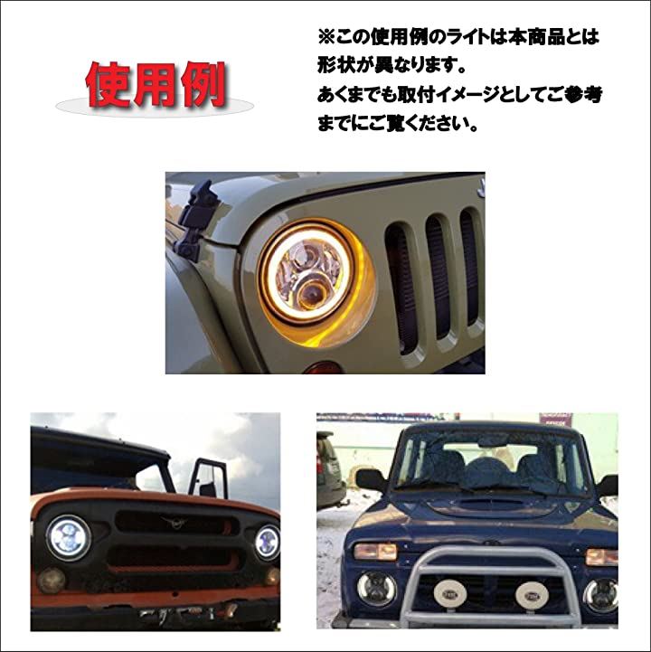 2色切り替え クリスタル LED イカリング ヘッドライト 7インチ ランクル 40/60/70 ジムニー パジェロ JEEP ラングラー  ロードスター トレノ ライフ ハイゼット 左右2個セット