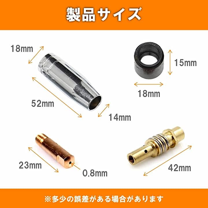 半自動 溶接機 チップ ノズル コンタクト ホルダー トーチ 0.8mm MIG100 MIG130 MIG160 MIG200