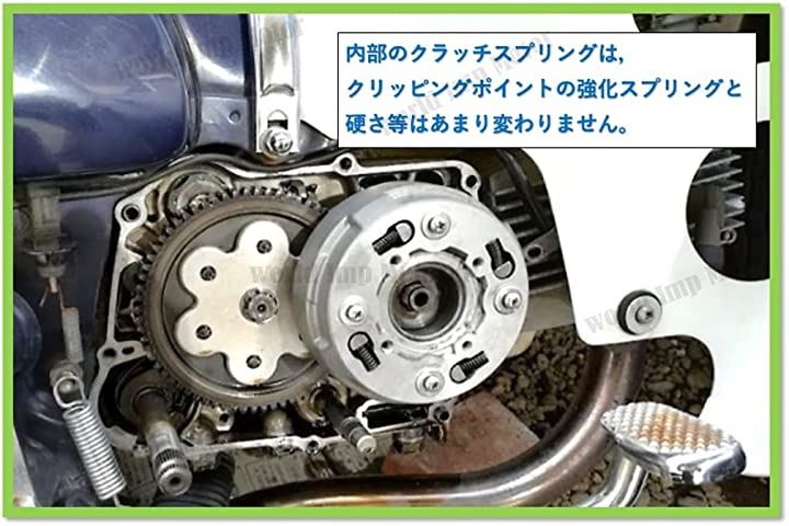 ホンダ用 遠心 強化 クラッチ キットモンキー ダックス カブ 50 90 スーパーカブ リトルカブ honda 純正 タイプ 汎用 社外品