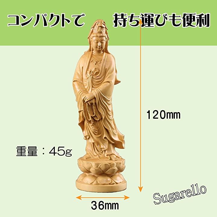 観音木彫 仏像 木彫り 観音像 木製彫刻 ツゲ製 高級木彫り 仏教美術 仏壇仏像 高さ12cm