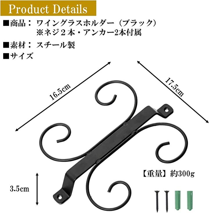 ワイングラスホルダー ネジ止め 吊り下げ 2列 コンパクト ワイングラス