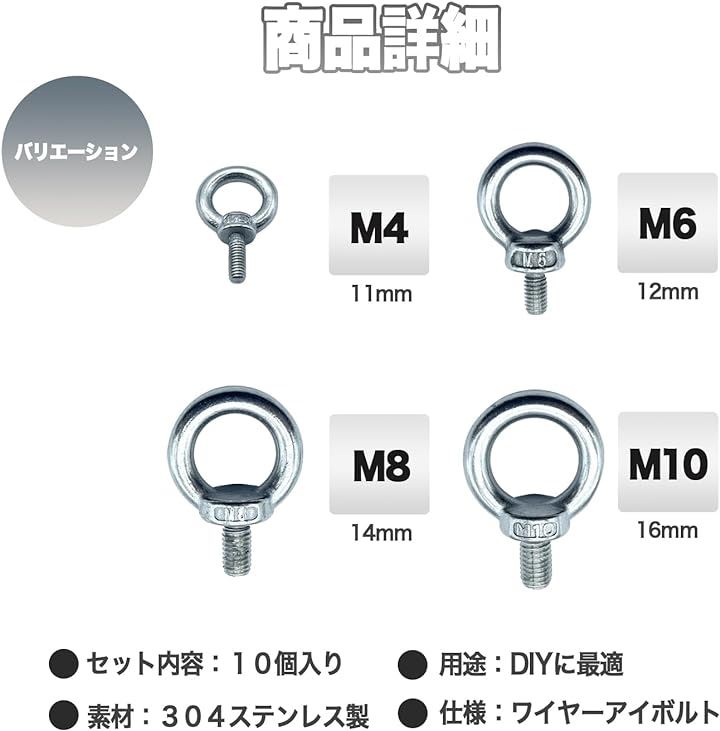 アイボルト 10個セット 304ステンレス ネジ 固定 補強 吊り下げ