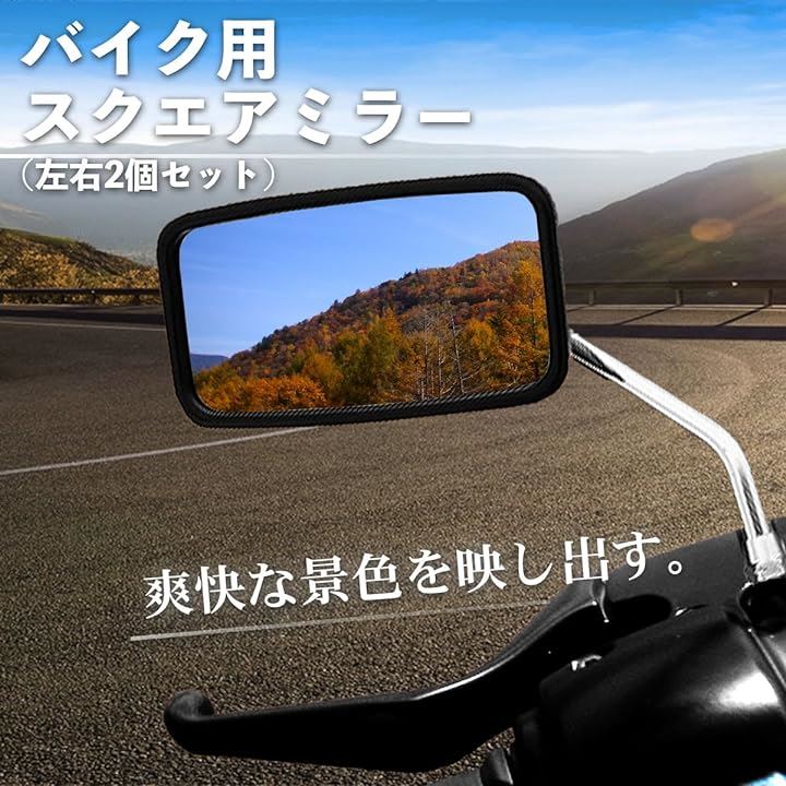 おしゃれバイクミラー オファー