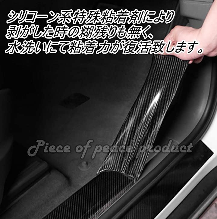 3周年記念イベントが Piece of peace product 車用 バンパーガード ステップガード 傷防止 保護 bcauditores.cl