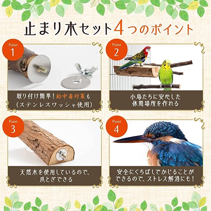 フルーツ止まり木 桃＋円形止まり木 インコ・小鳥用 - 止まり木