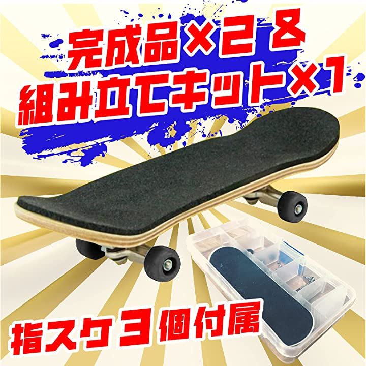 指スケボ フィンガーボード fingerboard - その他