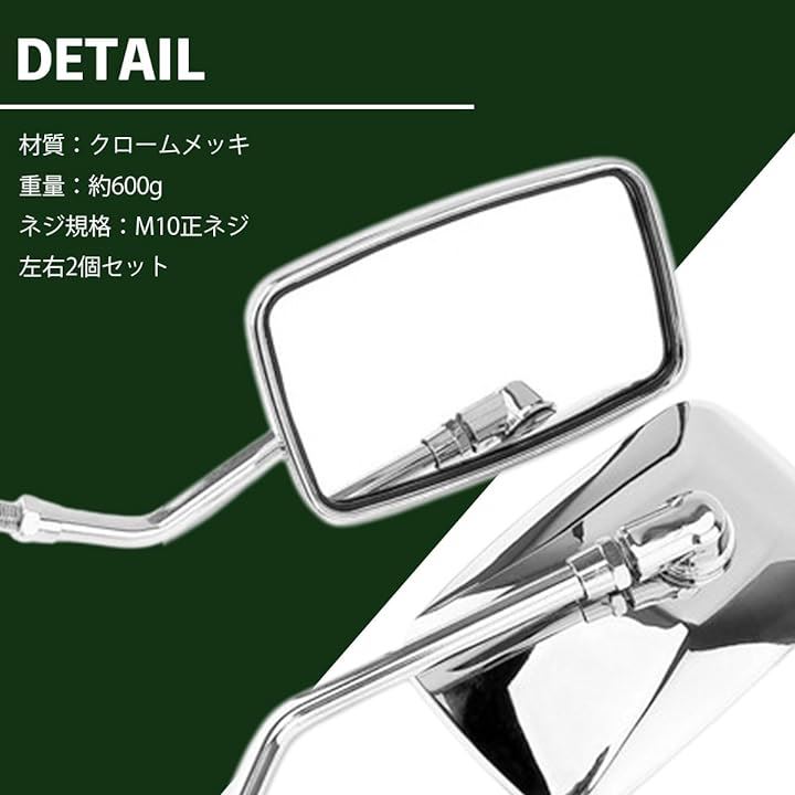 楽天市場】スクエア メッキ バイクミラー ロング 正ネジ 10mm