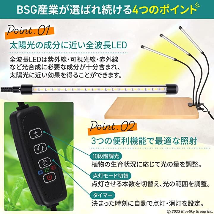 植物育成ライト 日光色 LED 日本ブランド 植物用 クリップライト ...