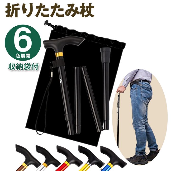 市場 BeneCane つえ 歩行支援 折り畳み 4点杖 介護用 四点支持 伸縮 ステッキ 持ち運びに便利 折りたたみ 伸縮杖