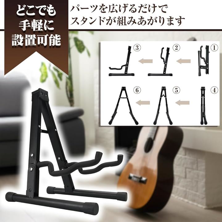 ギタースタンド 折り畳み式 コンパクト エレキ アコギ ベース A型構造 安定感 滑り止め (ブラック)