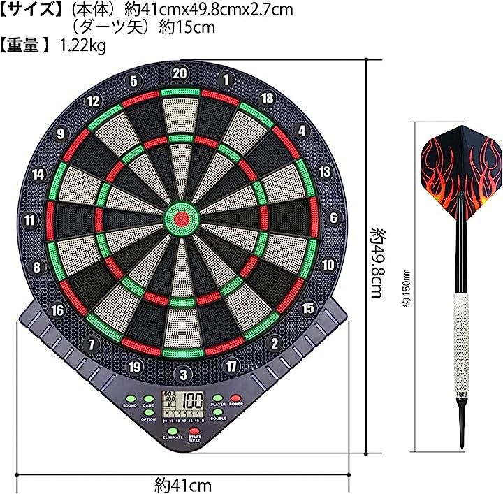 ダーツボード 電子ダーツボード 初心者・初中級者向け 自動採点 音声機能