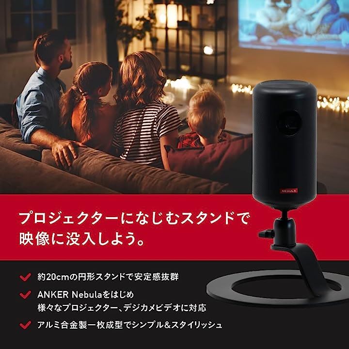 プロジェクター スタンド Anker Nebula 対応 小型 三脚 軽量 高さ調節 ...