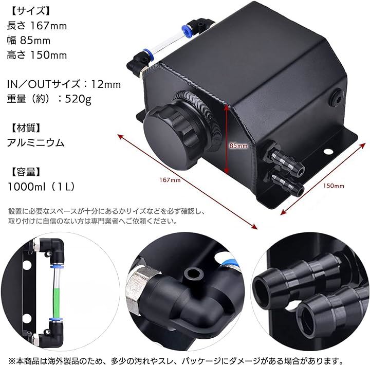 アルミ オイル キャッチ タンク 1000ml 1L ラジエーター