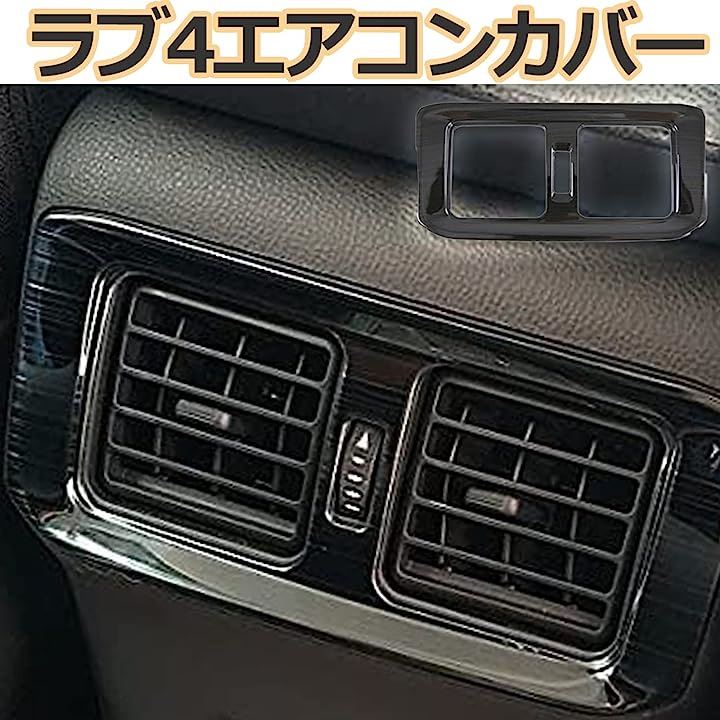 Qoo10] トヨタ 新型 RAV4 専用 内装パーツ