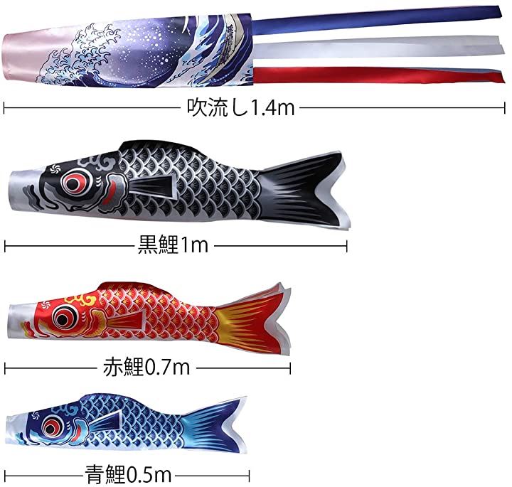 こいのぼり 鯉のぼり庭園 ベランダ 室内用 3色鯉のぼり 吹き流し 1 4m クイックスピード ヤマダモール店