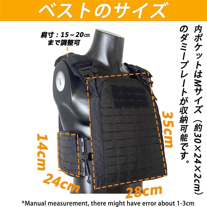 タクティカルベスト 軽量 プレートキャリア サバイバルベスト