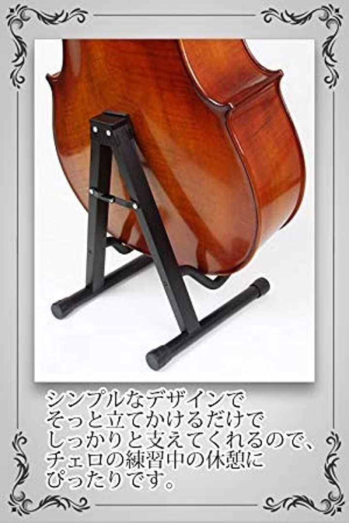73%OFF!】 Muu3 チェロスタンド 折りたたみ式 コンパクト 軽量 スチール製 弦楽器置き ブラック 黒