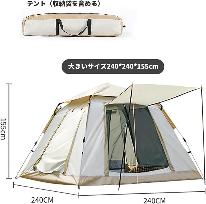 テント ワンタッチ 5-6人用 耐水圧 3000mm UVカット 設営簡単 防風