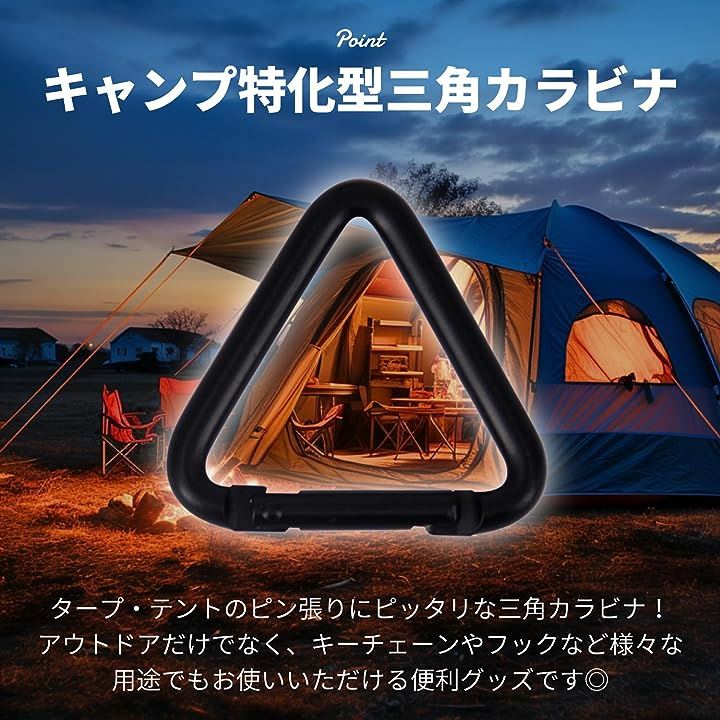 カラビナ 三角 小型 キャンプ 登山 フック アルミ 金属 アウトドア テント ハイキング セット