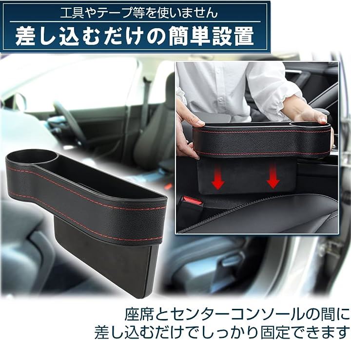 収納ボックス 整理ケース コンソール ブラック 車用シートサイド