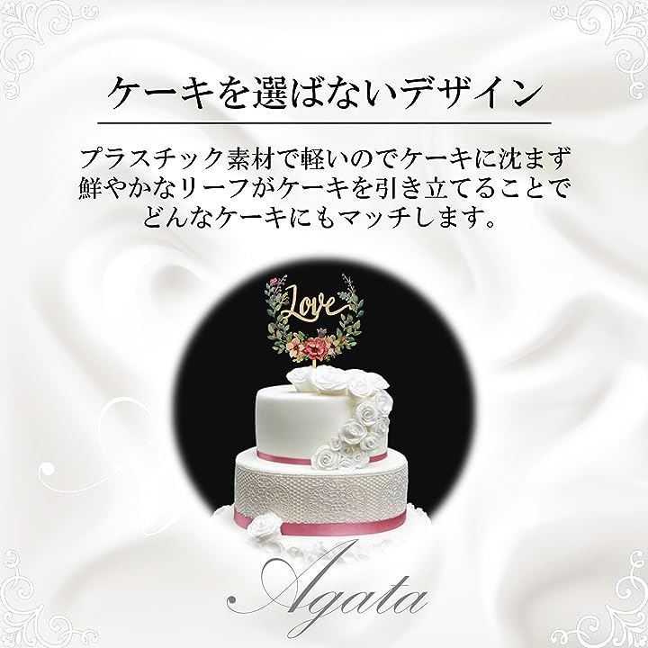 ケーキトッパー 結婚式 記念日 ウエディング ケーキ 装飾 ゴールド