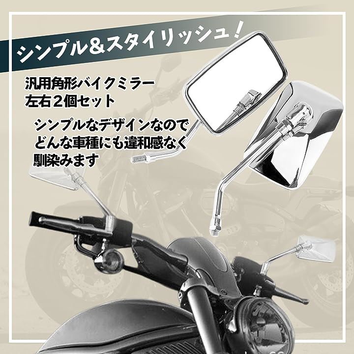 左右セット バイクミラー バイク アルミ製 スクエア ブラック 