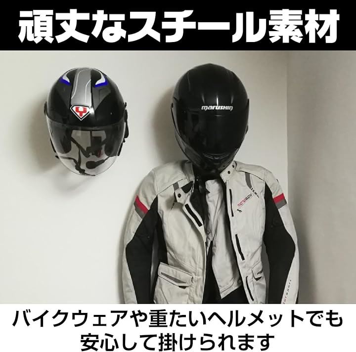 ヘルメットハンガー バイク ヘルメットホルダー 壁掛け ヘルメットスタンド ヘルメット置き ２個セット