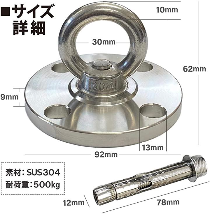 天井フック 耐荷重500kg ステンレス 吊り下げ金具 エアリアルヨガ ハンモック ハンキングチェア