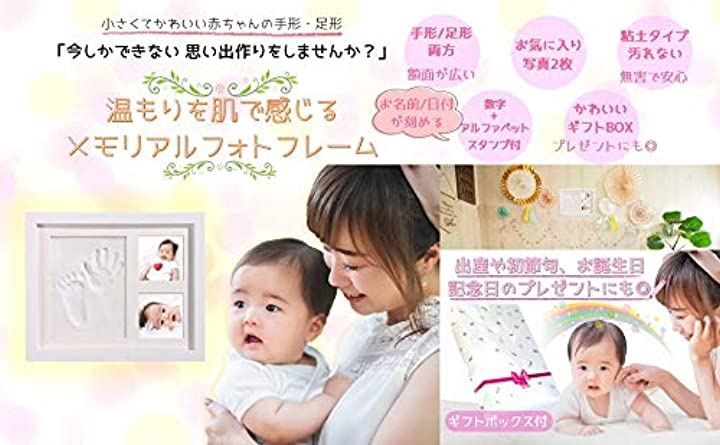 HIRO 赤ちゃん 手形 足形 ベビーフレーム フォトフレーム 日本語説明書付き 写真立て 人気 粘土 新生児 出産祝い 内祝い 贈り物