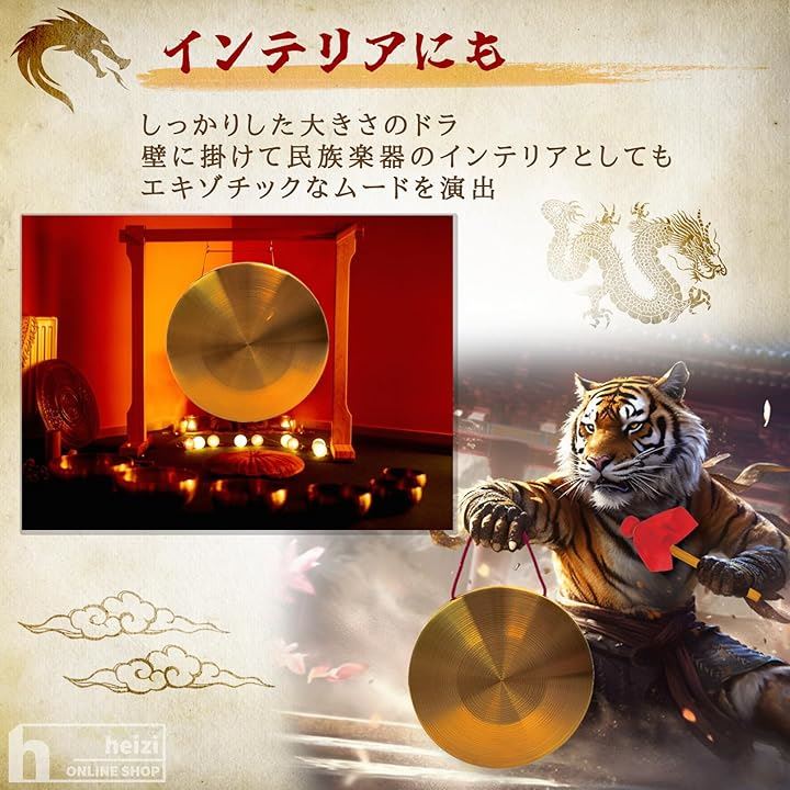 Qoo10] 銅鑼 ドラ バチ付き ゴング 中国 効果