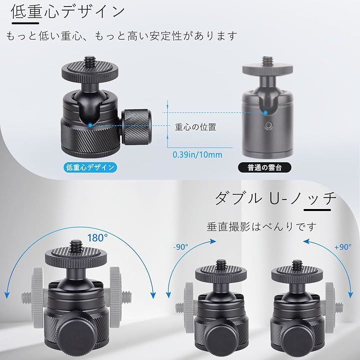 20mmボール 低重心 雲台 1/4オス-3/8オスカメラネジダブルヘッドスタッド付き CNC加工 アルミ 360度回転 パノラマ ボールヘ