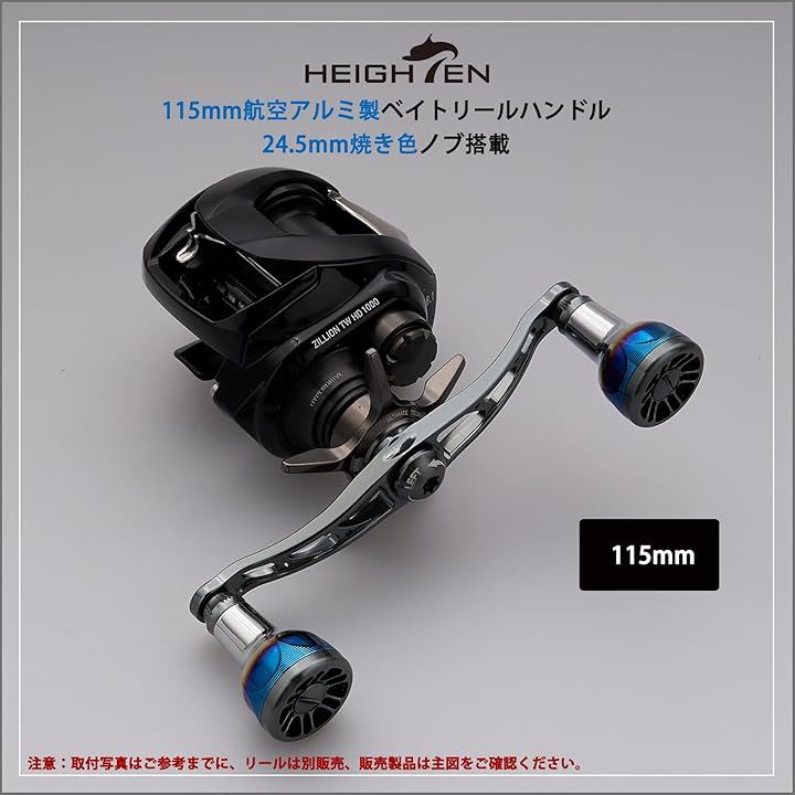 V2.0 105/115mm ベイト リール ハンドル 航空アルミ製 シマノ ダイワ