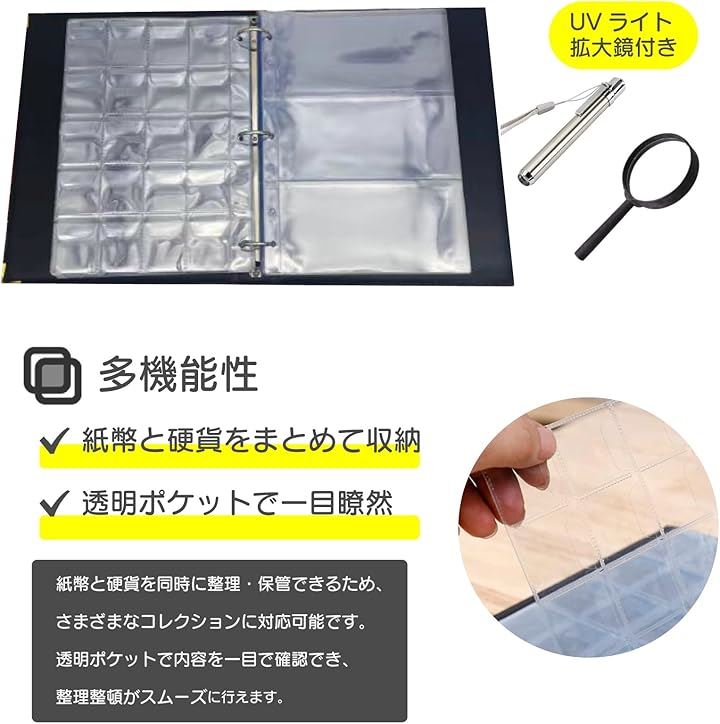 コイン コレクションファイル 硬貨x200枚 紙幣x30枚収納可能 記念硬貨 趣味 拡大鏡 UVライト付き