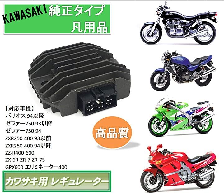 21066-3709 カワサキ純正 レギュレーター ボルテージ JP - バイク