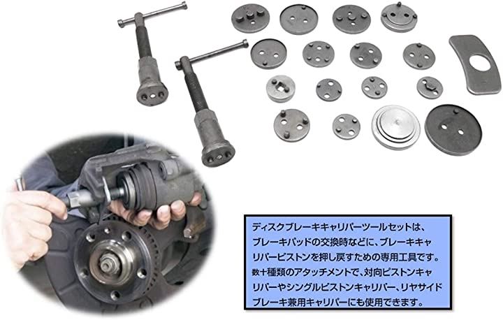 国産車 輸入車 対応 ユニバーサル ディスク ブレーキ キャリパー ツール 22点 set 22pcs 巻き戻しツールキット 専用ケース付