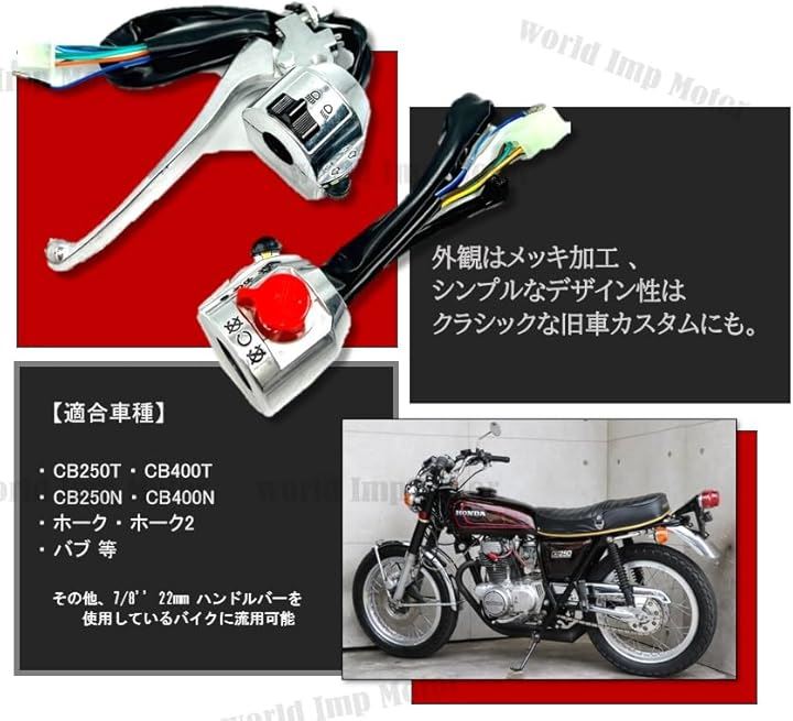 ホンダ 用 スイッチ ボックス CB250T CB400T CB250N CB400N ホーク ホーク2 バブ 等 HONDA バイク 旧車