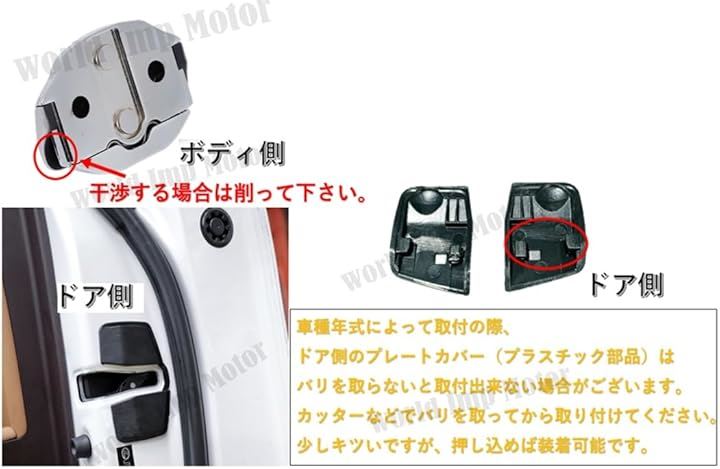 Amazon | 自動車 汎用 ドア スペーサー スタビライザー 2個