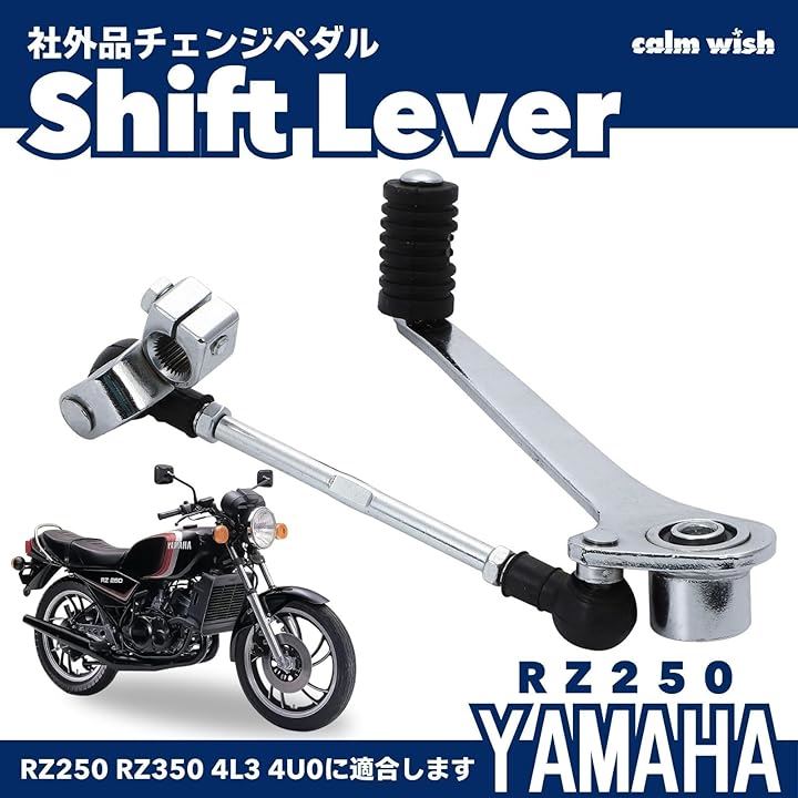 純正ヤマハRZ350チェンジペダル RZ250 RZ350 純正 チェンジペダル ASSY YAMAHA/4L3/4U0