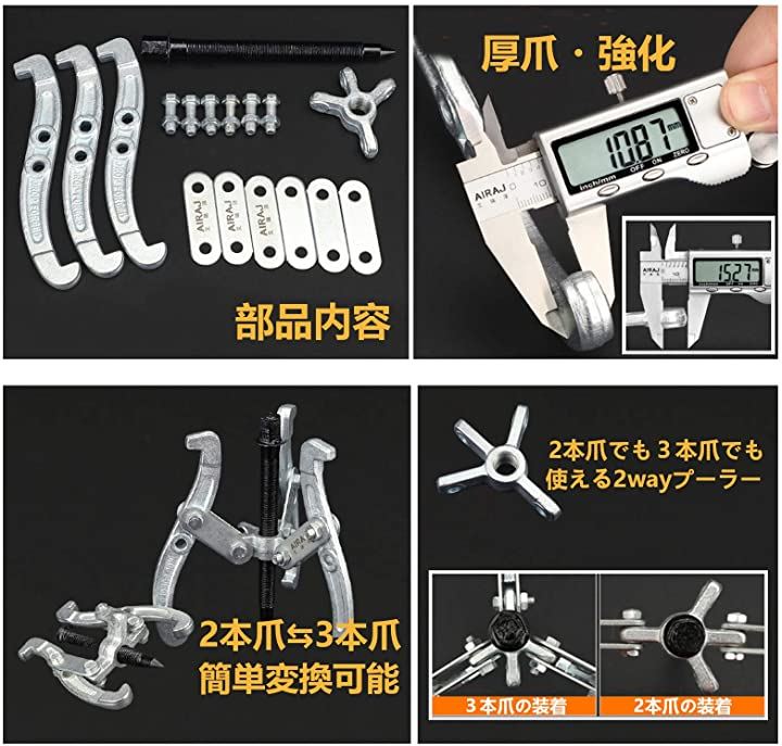 洗濯機メンテナンス 洗濯機修理 六角レンチ ギヤプーラー ベアリング 六角＋プーラー