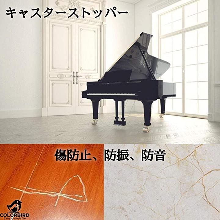 ピアノ キャスターストッパー 防振 防音 アクセサリー ピアノ 楽器 CD・DVD・楽器1