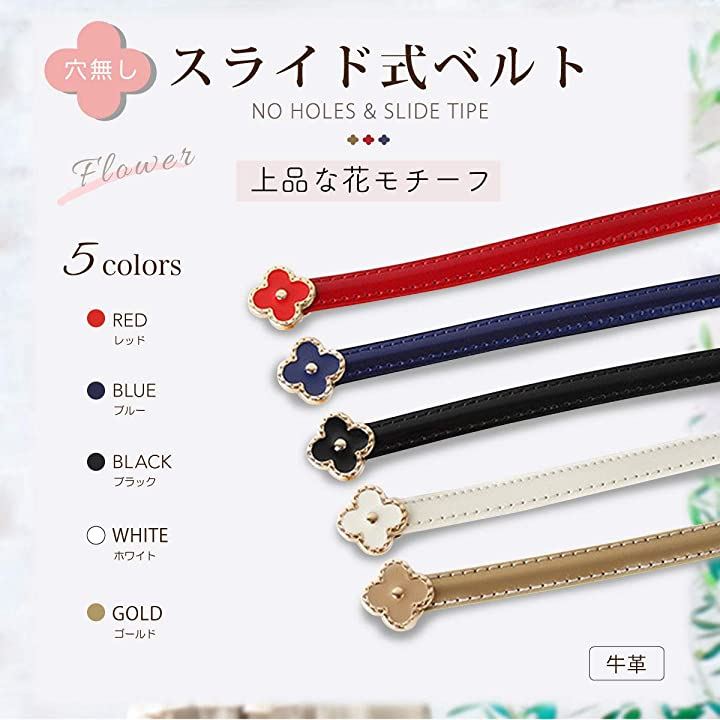 細ベルト 本革 ワンピース ドレス ウエストマーク 細い スカートベルト レディース かわいい おしゃれ 花モチーフ スライドベルト 金 ゴールド 金 ゴールド 98 クイックスピード ヤマダモール店