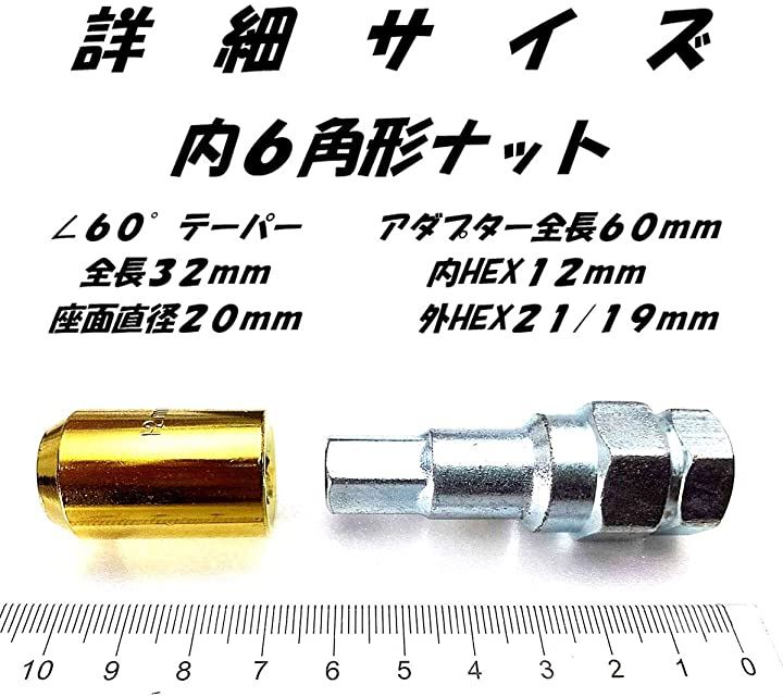 スチール製 ホイールロックナット チタニウム M12×P1.5 金