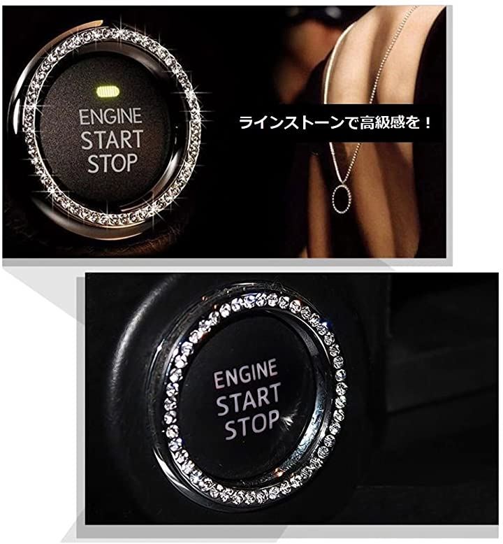 エンジン スタートボタン リング ドレスアップ アクセサリー ラインストーン 装着 簡単 車用品 バイク用品 ホワイト クイックスピード ヤマダモール店