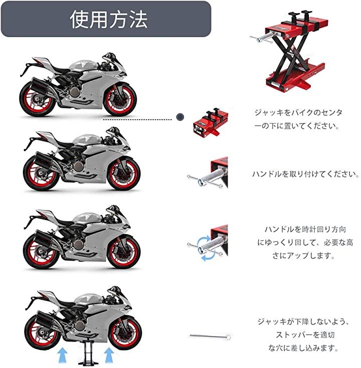 バイクジャッキ バイクリフト リフトジャッキ 耐荷重500kg 安全ストッパー付き アタッチメント付き ハンドル付き